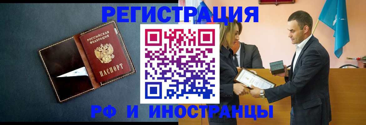 временная регистрация в квартире в Красноперекопске