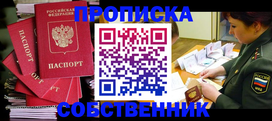 регистрация в Красноперекопске