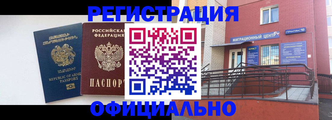 прописка паспорт в Красноперекопске